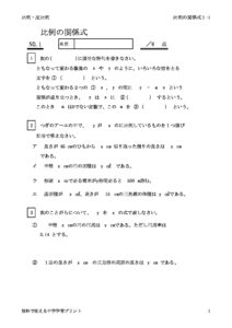 hireikankei1_1のサムネイル
