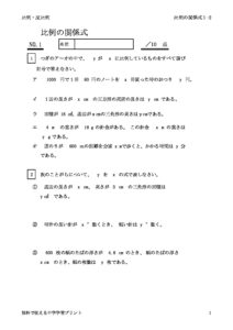 hireikankei1_2のサムネイル