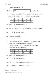 hireikankei2_2のサムネイル