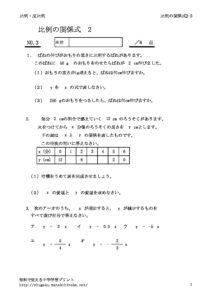 hireikankei2_3のサムネイル