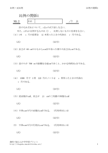 hireikannkei1_2のサムネイル
