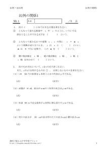 hireinokankei1_1のサムネイル