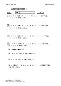 hireinosikinokettei1_1のサムネイル