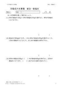 houteisikisyokuensui1