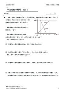 itijikansunoriyouhayasamonndai3のサムネイル