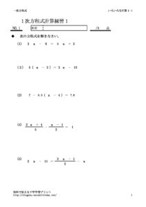 keisannrensyu1_1のサムネイル