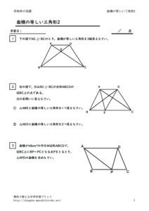 mensekinohitosiisankakukihon2のサムネイル