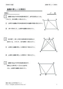 mensekinohitosiisankakukihon3のサムネイル