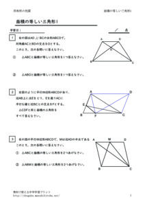 mensekinohitosiisannkakukihon1のサムネイル