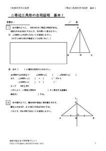 nitouhensakkakeigoudoukihon1のサムネイル
