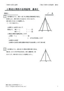 nitouhensankakkeigoudoukihon2のサムネイル