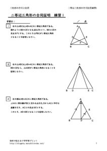 nitouhensankakkeigoudourensyu1のサムネイル