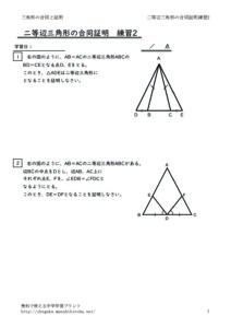 nitouhensankakkeigoudourensyu2のサムネイル
