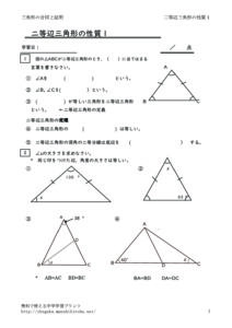 nitouhensankakkeinoseisitu1のサムネイル