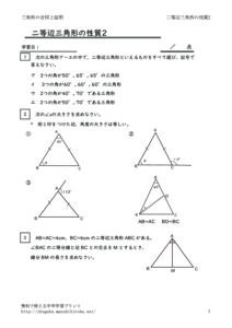 nitouhensankakkeinoseisitu2のサムネイル