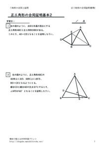 saisankakkeigoudousyoumeihyoujyun2のサムネイル