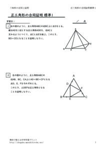 saisankkakeigoudousyoumeihyoujun1のサムネイル