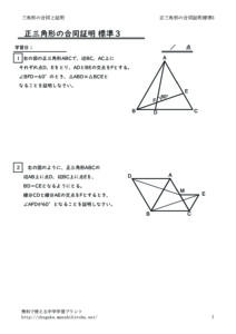 saisankkakeigoudousyoumeijyojyun3のサムネイル