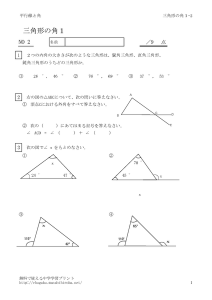 sankaku1_2のサムネイル