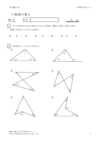 sankaku1_2のサムネイル