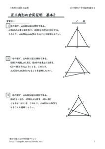 seisankakkeigousousyoumeikihon2のサムネイル