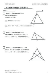 seisankakkeiseisitutosyoumeikihon1のサムネイル