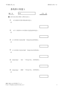 takakukei1_3のサムネイル
