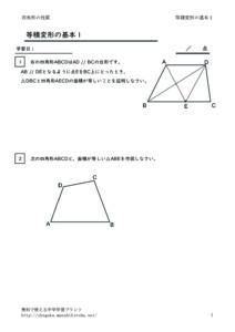 tousekihenkeikihon1のサムネイル