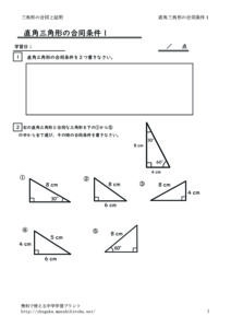 tyokkakusankakkaeigoudoujyouken1のサムネイル