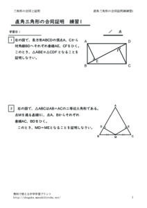 tyokkakusankakkeigoudousyoumeirensyu1のサムネイル