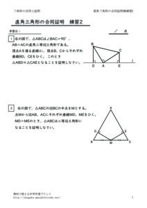 tyokkakusankkakkeigoudousyoumeirensyu2のサムネイル