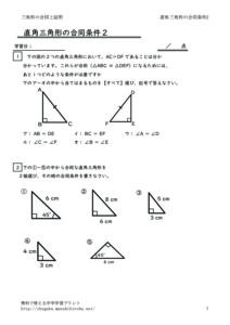 tyokkakusannkakkeigoudoujyouken2のサムネイル