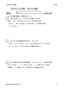 wariai2のサムネイル