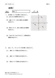 zahyo2_2のサムネイル