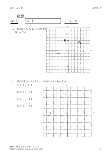 zahyou1_2のサムネイル