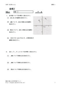 zahyou2_1のサムネイル