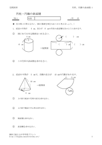 ensuientyuhyoumen1のサムネイル