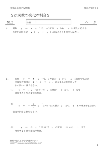 henkanowairai2_2のサムネイル