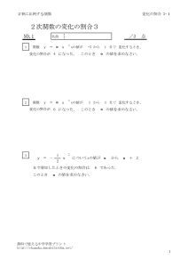 henkanowairai3_1のサムネイル