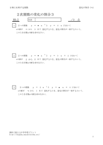 henkanowairai3_2のサムネイル