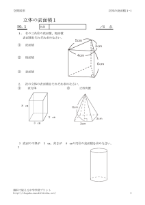hyoumenseki1_1のサムネイル