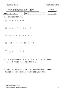 ijijihouteisikimatomekihon2のサムネイル