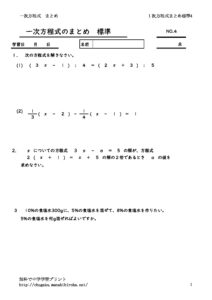 itijihouteisikimatomehyojyun4のサムネイル