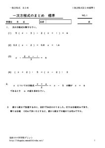itijihouteisikimatomehyoujyun1のサムネイル