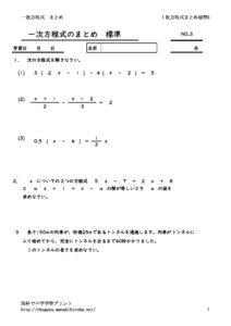itijihouteisikimatomehyoujyun3のサムネイル