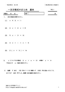 itijihouteisikimatomekihon1のサムネイル