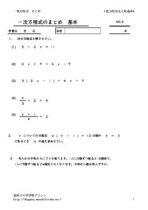 itijihouteisikimatomekihon3のサムネイル