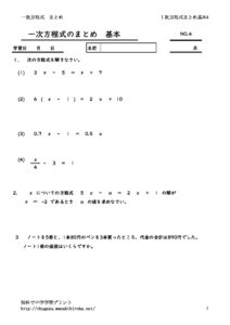 itijihouteisikimatomekihon4のサムネイル