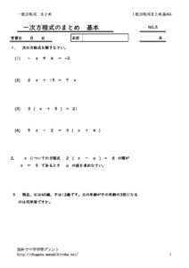 itijihouteisikimatomekihon5のサムネイル