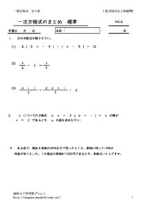 itijihouteiskimatomehyojyun2のサムネイル